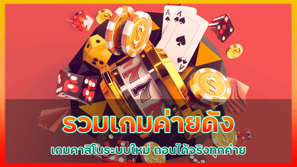 Movewinbet รวมเกมค่ายดัง