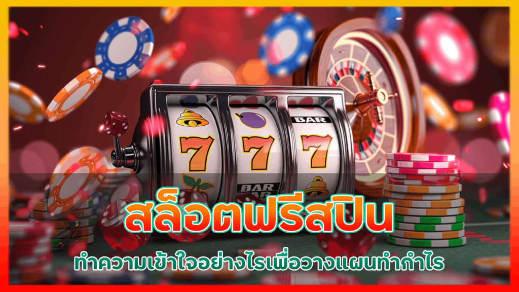 123auto สล็อตฟรีสปิน
